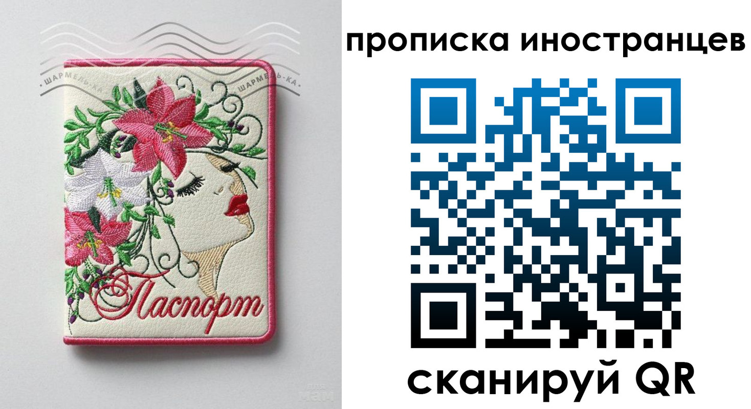 временная прописка в Югорске